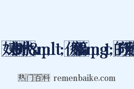 奴隶制时代·&amp;lt;侈靡篇&amp;gt;的研究组词是什么意思的图片